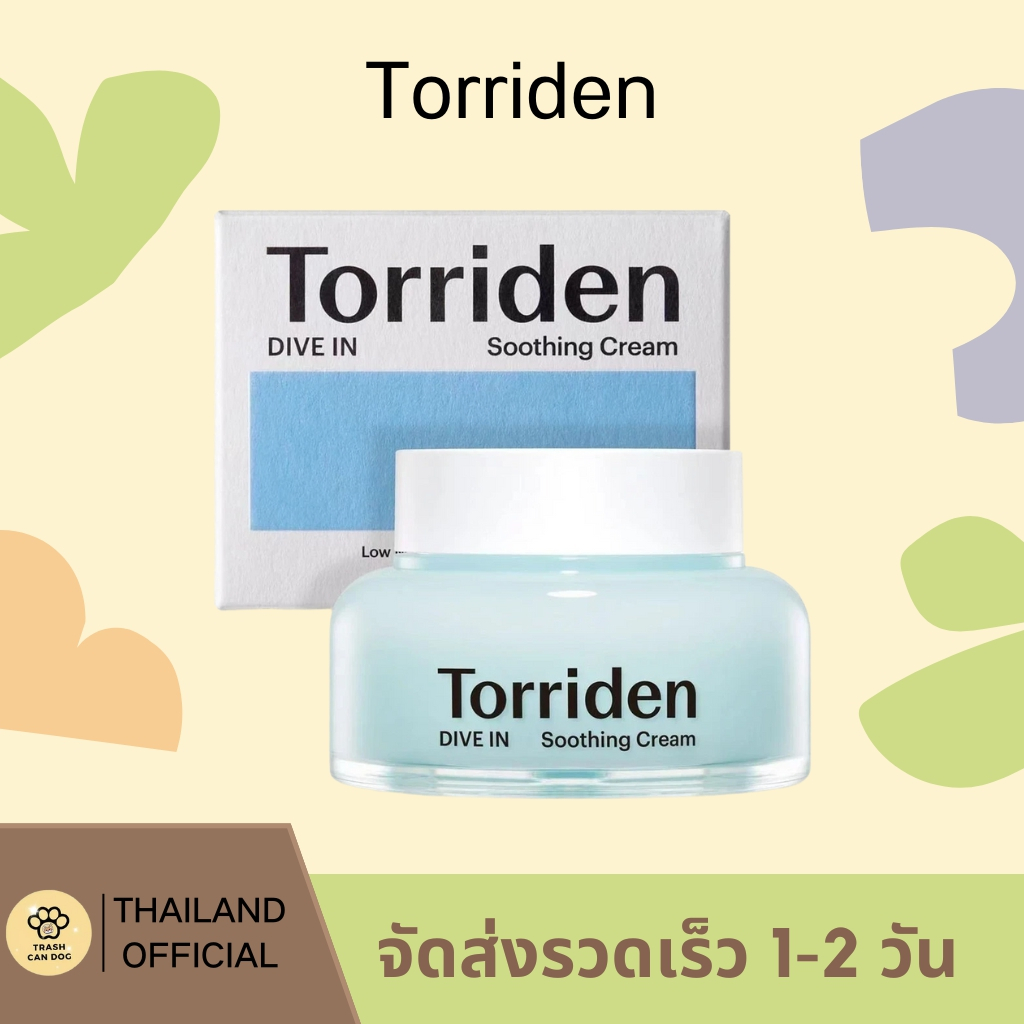 แท้ พร้อมส่ง Torriden Dive-In Soothing Cream 100ml มอยเจอร์ไรเซอร์ให้ความชุ่มชื้น สงบเงียบ และฟื้นฟ
