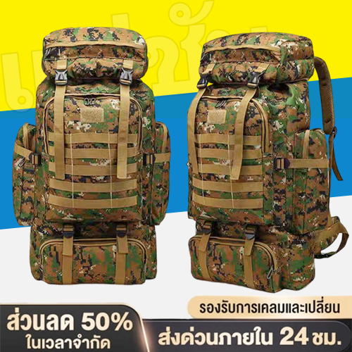 กระเป๋าเป้สะพายหลัง ผ้าออกซ์ฟอร์ด กันน้ํา ลายพราง มัลติฟังก์ชั่น 80 ลิตร ผู้ชาย เดินป่า ตั้งแคมป์