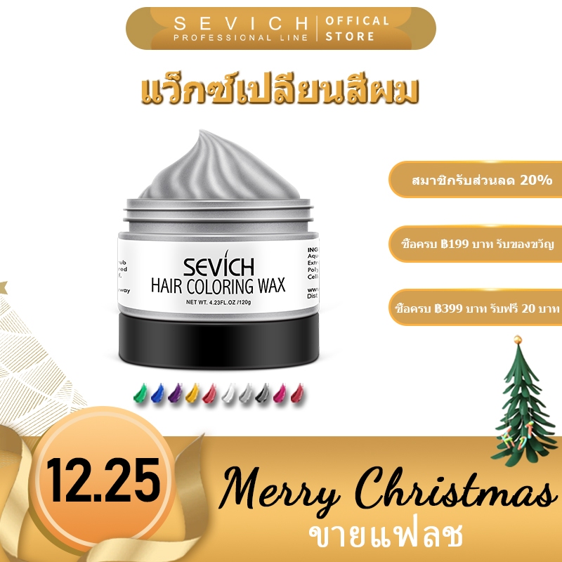 Sevich แว็กซ์ย้อมผมชั่วคราว สีเทาและสีขาว 120 กรัม