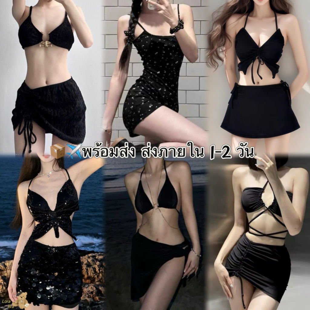 ✈ ส่งไวจากไทย 🚚 🚚 บิกินี่สีดำ ชุดว่ายน้ำ 3 ชิ้น เซ็กซี่ ใหม่ล่าสุด Hot Bikini