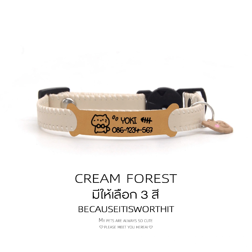 CREAM FOREST ปลอกคอแมวหมี | การ์ดตัวตนหัวเข็มขัดนิรภัยตัวอักษรที่ปรับแต่งได้ CR-SP