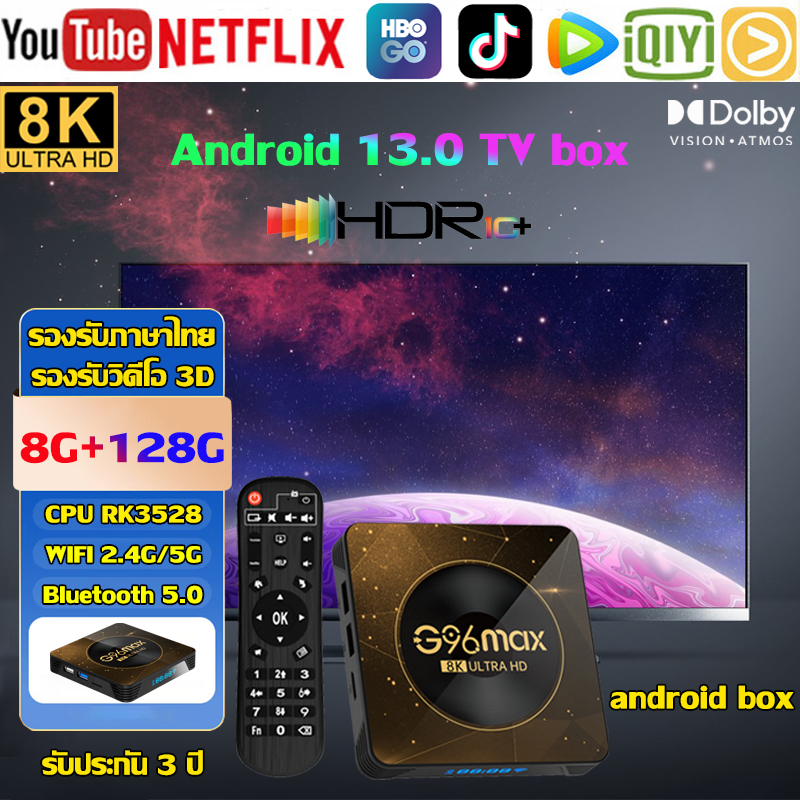 รุ่นล่าสุด CPU RK3528 android box 13.0 8K HD 8+128G ดูซอฟต์แวร์ยอดนิยมเช่น YouTube Netflix HBO Tik Tok รูปภาพราบรื่นและไม่สะดุด กล่องแอนดรอยด์ทีวี