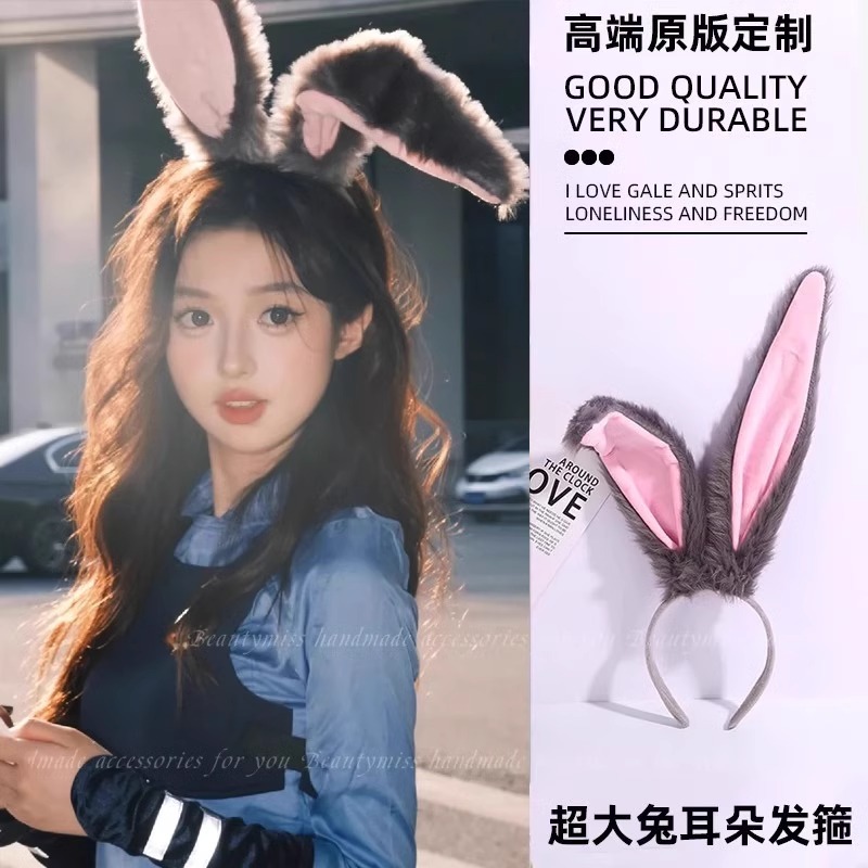 Judy ตํารวจเจ้าหน้าที่กระต่ายหูคาดศีรษะ Disney แถบคาดศีรษะคอสเพลย์กระต่ายสาวตุ๊กตาน่ารักสวนสนุก Headwear - รูปที่ 4