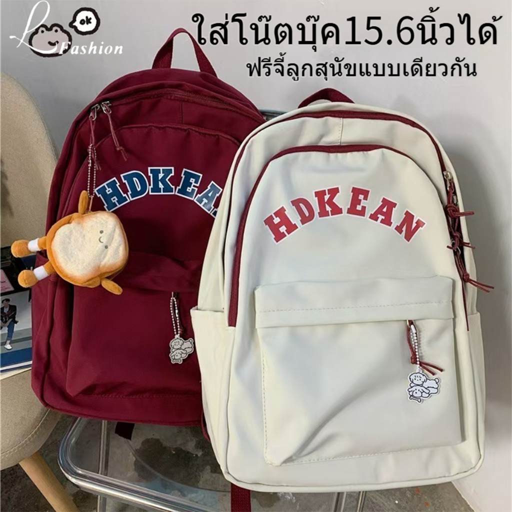กระเป๋านักเรียนหญิงเวอร์ชั่นเกาหลีใหม่ตัวอักษรขนาดใหญ่ที่เรียบง่ายนักเรียนมัธยมกระเป๋าเป้คู่ดีไซน์สไตล์ญี่ปุ่นนักเรียนมัธยมต้น