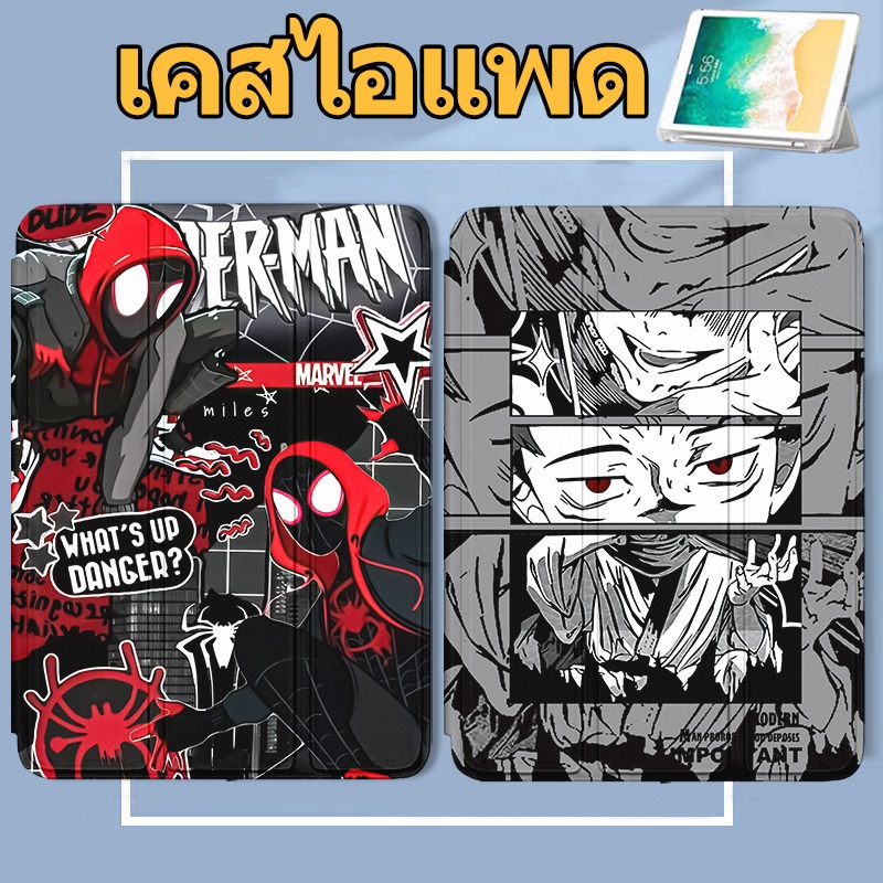 เคสไอแพด โหมดสามพับ เคส Air5 Air4 Air6 pro11 gen10 gen9 gen8 gen7 10.2 gen5 gen6 Air1/2 9.7 Air3 Air11 Mini4/mini5 mini6 "Left pen" Spider-Man เคสสำหรับไอแพด