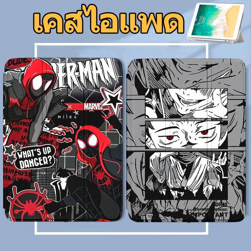 เคสไอแพด โหมดสามพับ เคส Air5 Air4 Air6 pro11 gen10 gen9 gen8 gen7 10.2 gen5 gen6 Air1/2 9.7 Air3 Air11 Mini4/mini5 mini6 "Left pen" Spider-Man เคสสำหรับไอแพด