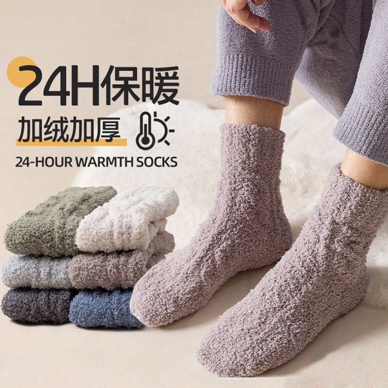 D205 Coral ขนแกะถุงเท้าผู้ชาย Non-Linting Sleeping ถุงเท้ากลางหลอดฤดูใบไม้ร่วงฤดูหนาวขนแกะซับหนา Warm Home Flo