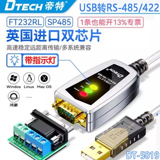 Dite USB to RS485/422 Serial Port คอมพิวเตอร์ DB Nine-Pin CO…