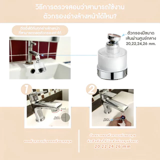 【ให้ของขวัญ】Faucet filter ที่กรองน้ำอ่างล้างหน้า สำหรับผิวแพ้ง่าย ทนทานและทนทาน เปลี่ยนไส้กรองได้