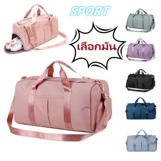 【จัดส่งจากกรุงเทพฯ】กระเป๋าออกกำลังกาย แยกเปียกและแห้ง ความจุ…