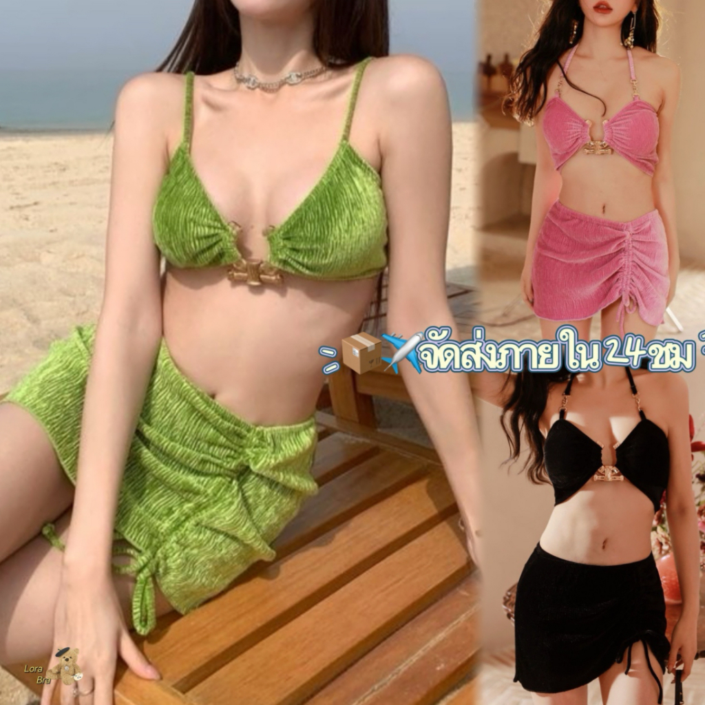 💚ส่งไวจากไทย💜 ชุดว่ายน้ำ 3 ชิ้น บิกินี่ + กระโปรง กำมะหยี่สีเขียว สไตล์เกาหลี เซ็กซี่ เหมาะกับสาวอวบ
