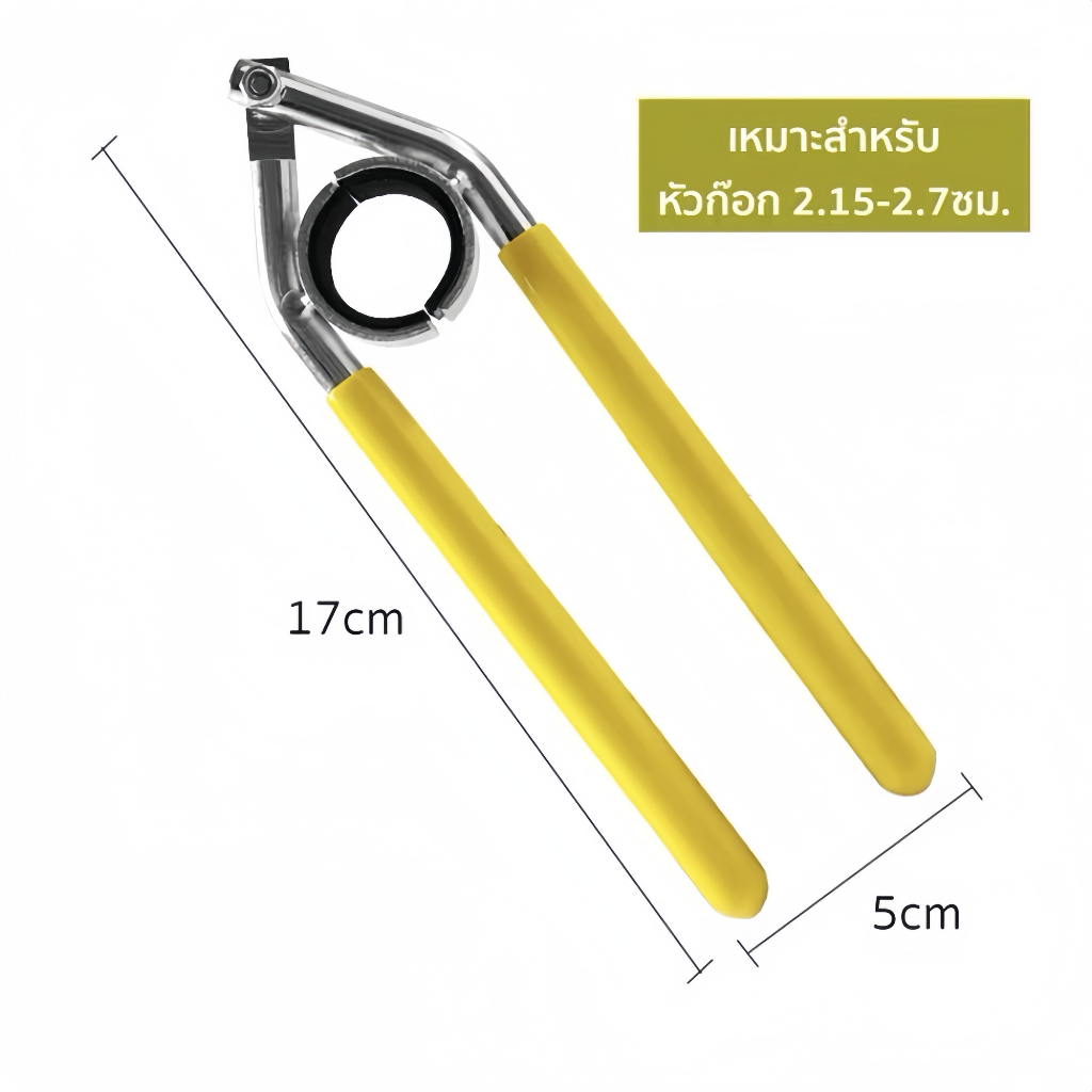 Tools ปลายก๊อกน้ำ ประแจ คีมขันก๊อกน้ำ คีม อ่างล้างจาน อ่างล้างหน้า ก๊อกน้ำ เครื่องมือ รุ่นขยาย