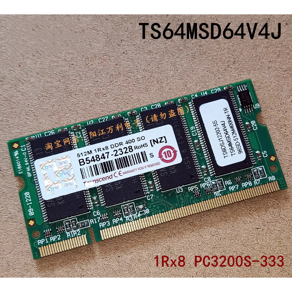 หน่วยความจําแล็ปท็อปสําหรับ Transcend 512M DDR 400 SODIMM CL3 PC3200S-333