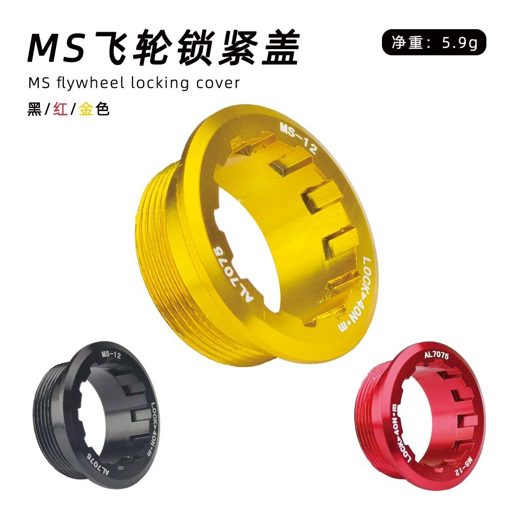 จักรยานจักรยาน MS 12 ความเร็ว Freewheel ล็อค Hub Body สําหรับ-SHIMANO M7100 8100 M6100 ฝาครอบเทปคาสเซ็ตล็อคแหวน Fixing Bolt อะไหล่