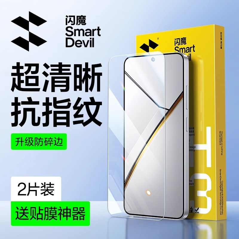 Smartdevil 2.5D กระจกนิรภัยสําหรับ OPPO Realme Neo7 HD ใหม่ Anti-Blue Light Protection Hole-less Anti-ระเบิด