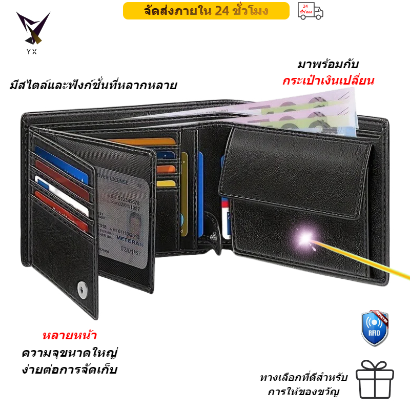 กระเป๋าสตางค์ผู้ชาย พับสองทบ มีหลายช่อง บัตรรูดกันขโมย RFID ผ้าป้องกันแม่เหล็ก ที่ใส่บัตรเครดิต เก๋ไก๋ พร้อมช่องใส่เหรียญ