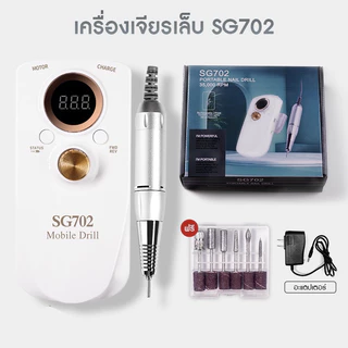 Nail.garden เครื่องเจียรเล็บไฟฟ้า 35000RPM SG-702 เครื่องเจียรเล็บไฟฟ้าอเนกประสงค์ เครื่องเจียรและขัด แบบปากกา อุปกรณ์ทำเล็บ