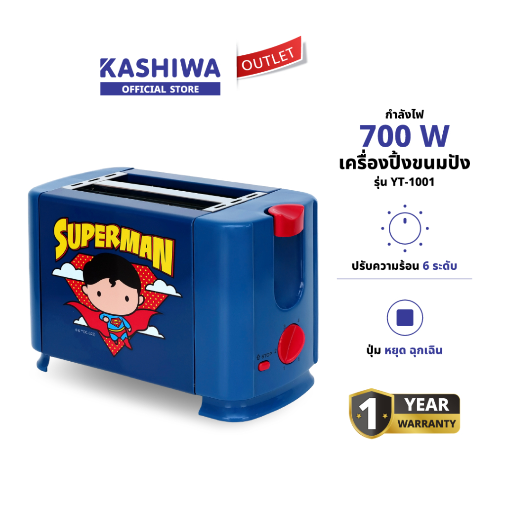 SUPERMAN รุ่น YT-1001/SM เครื่องปิ้งขนมปัง 2 ช่อง ลายซุปเปอร์แมน เครื่องปิ้ง ขนมปัง กำลังไฟ 700 W ปรับระดับความร้อนได้ 6 ระดับ รับประกันศูนย์