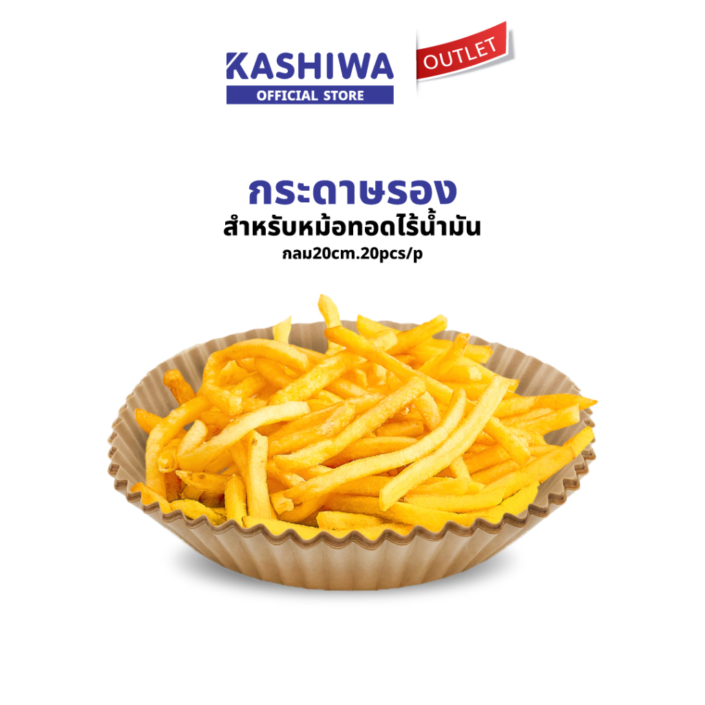 แผ่นรองหม้อทอด กระดาษรองอบ กระดาษรองหม้อทอดไร้น้ำมัน หม้อทอด หม้อทอดไร้น้ำมัน