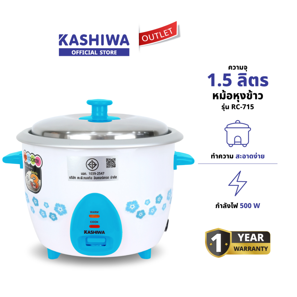 KASHIWA รุ่น RC-715 หม้อหุงข้าว หม้อ หม้อหุงข้าวไฟฟ้า ความจุขนาด 1.5 L ผลิตจากวัสดุคุณภาพ มี มอก