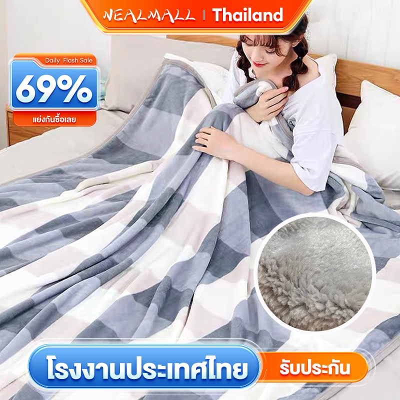 NEAL ผ้าห่ม เนื้อนุ่มลื่น เกรดส่งออก ห่มได้ทุกฤดู รุ่นขายดี