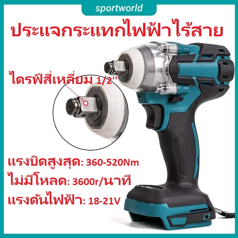 สต็อกพร้อมในกรุงเทพ🚚 ประแจแบตเตอรี่ลิเธียมไร้สาย 1/2 แบบชาร์จไฟได้ สําหรับแบตเตอรี่  18V-21V