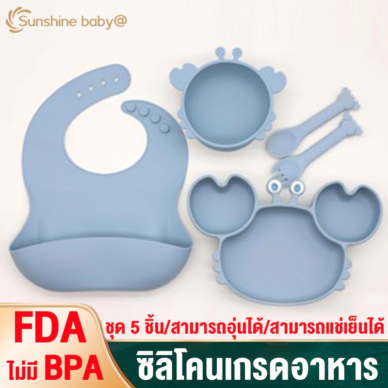 จานเด็ก จานซิลิโคนเกรดอาหาร ถ้วยดูดซิลิโคน จานซิลิโคนก้นดูดสำหรับเด็ก ถ้วยจาน จานหลุมเด็ก ชามข้าวเด็ก จานปูซิลิโคนก้นดูด ช่องแบ่ง3ช่อง