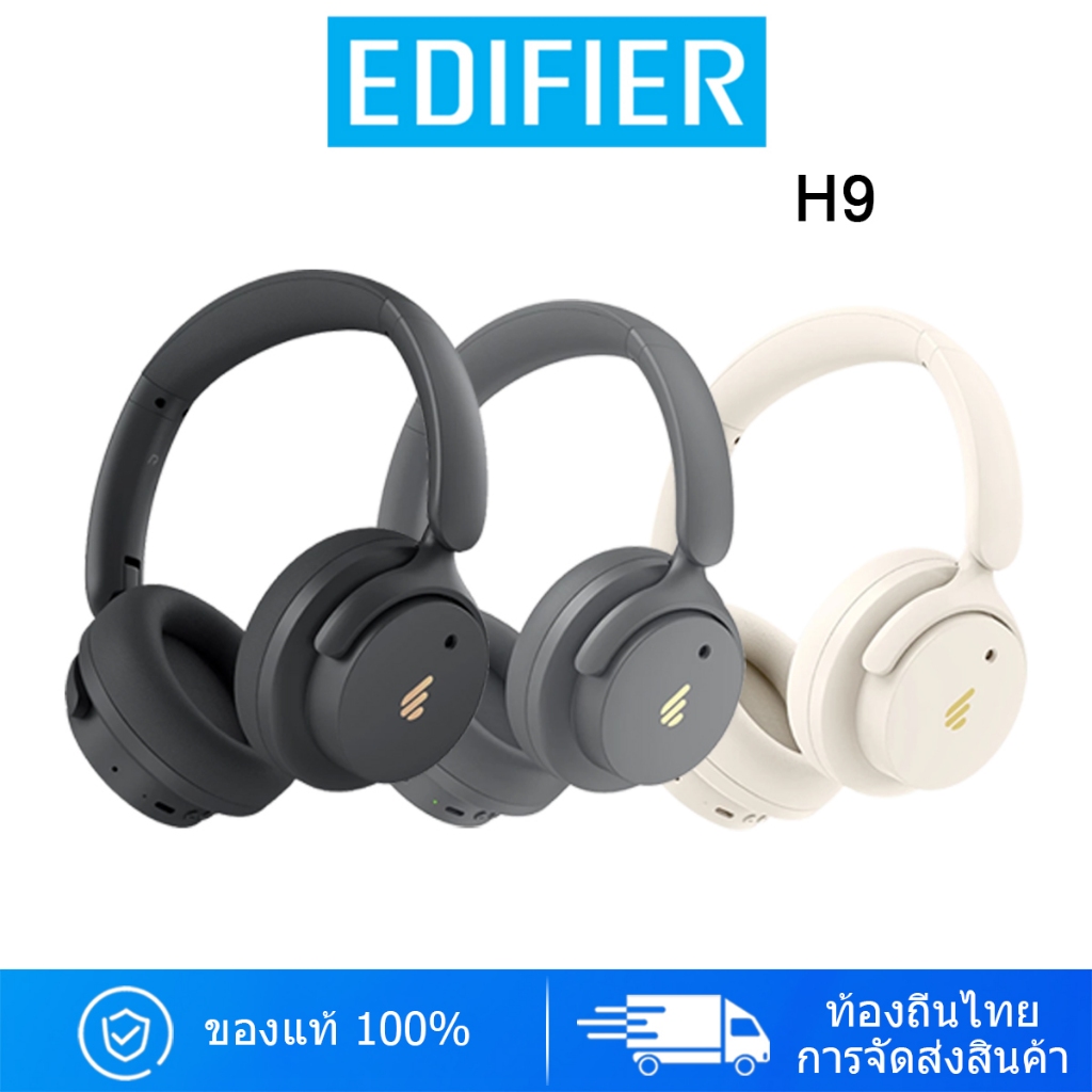 Edifier H9 ชุดหูฟังบลูทูธไร้สาย V5.4, หูฟังแบบครอบหู, การลดเสียงรบกวนแบบแอคทีฟไฮบริด, ความเข้ากันได้