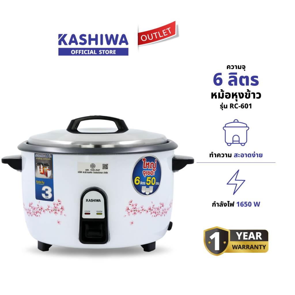 KASHIWA รุ่น RC-601 หม้อหุงข้าวไฟฟ้า หม้อหุงข้าว ความจุขนาด 6 ลิตร หม้อเคลือบ 5 ชั้น รับประกันศูนย์