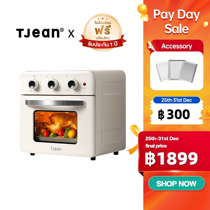 TJean 18L Air Oven AIR08 เตาปิ้งย่างไฟฟ้า เตาอบไฟฟ้า 18 ลิตร เตาอบไฟฟ้ามัลติฟังก์ชั่นอัจฉริยะ Counte