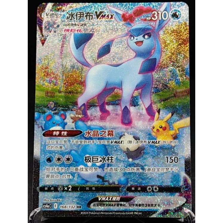 Pokemon TCG S-จีน Glaceon VMAX 168/132 CS4aC HR Holo Alt Art NM Sword&Shield