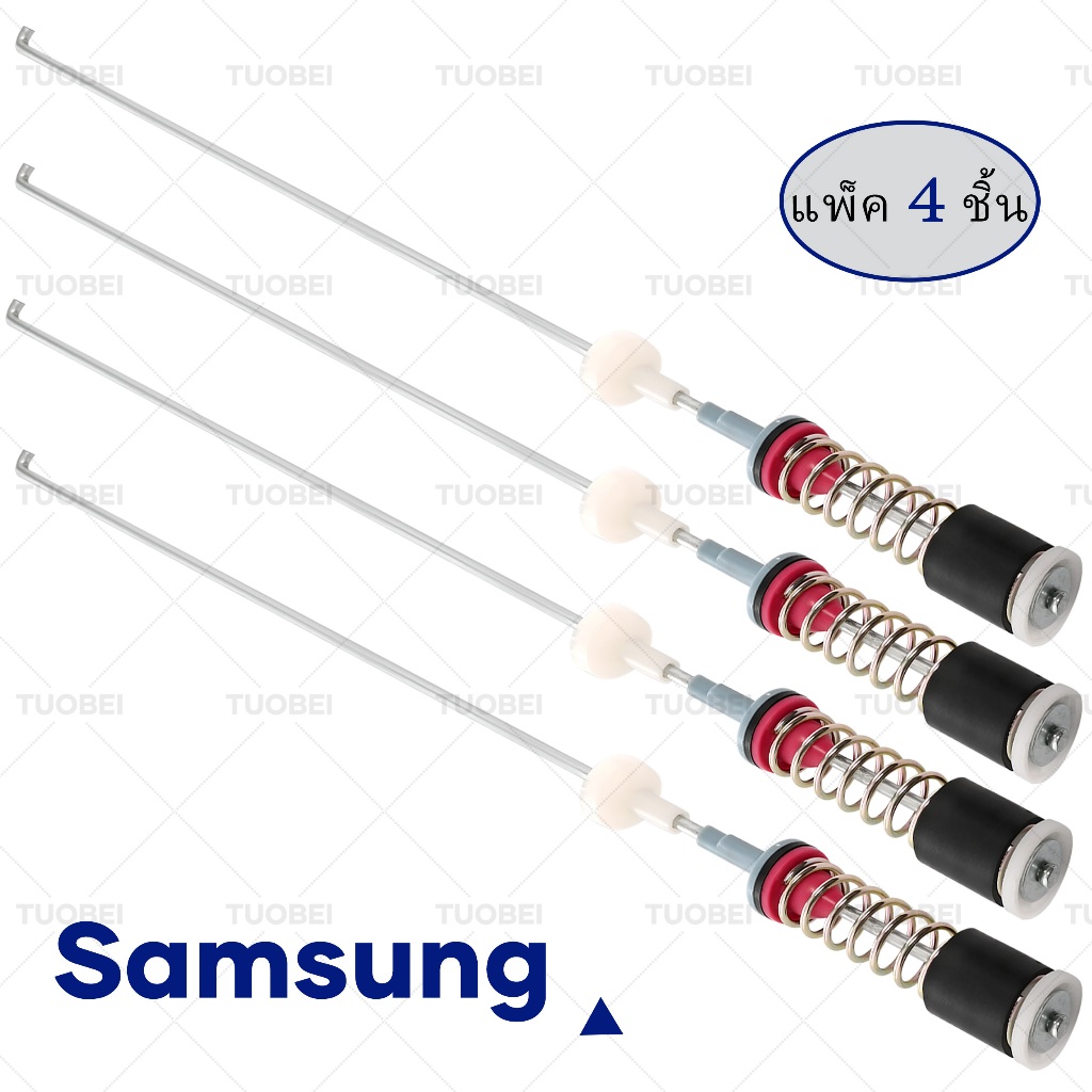【ใหม่เอี่ยม】สปริงโช๊คหิ้วถังเครื่องซักผ้า SAMSUNG ซัมซุง ยาว 54//63/64/65/68/71 cm อะไหล่เครื่องซักผ้า (1แพ็ค4ชิ้น) ใหม่เอี่ยม สินค้าจุด จัดส่งจากกรุงเทพฯ