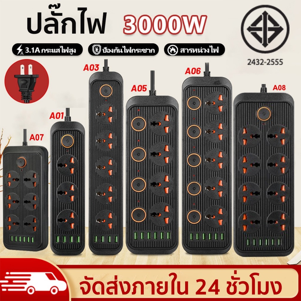 Xiaomi Youpin รางปลั๊กไฟ ปลั๊กสากล 5 ช่อง ปลั๊กไฟขยาย USB 6 ช่อง สวิตช์อิสระ เหมาะสำหรับการรักษาความปลอดภัยโฮมออฟฟิศ