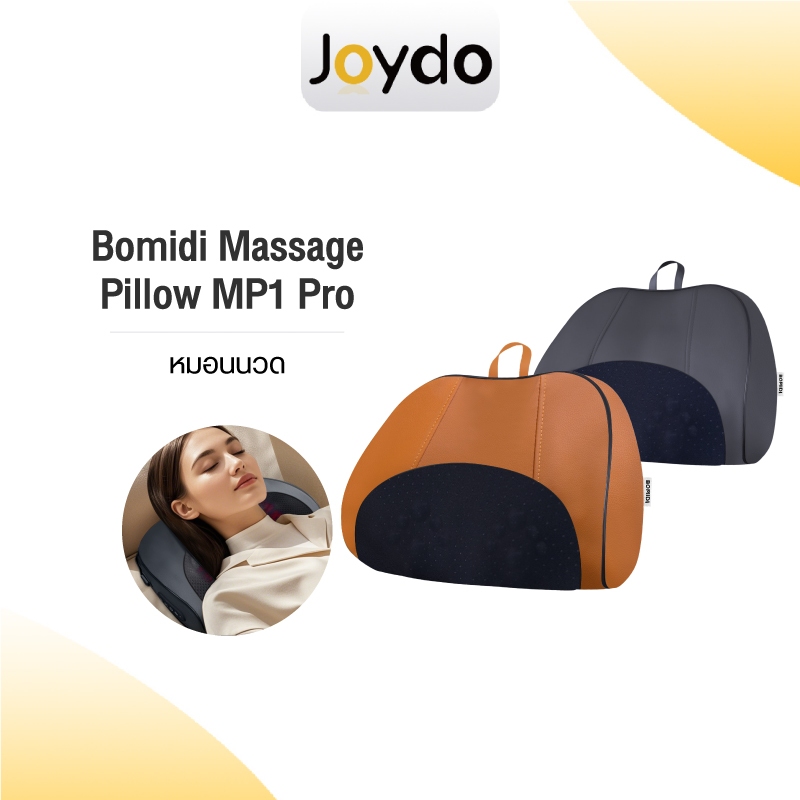 Bomidi Massage Pillow MP1 Pro หมอนนวด เครื่องนวด เครื่องนวดไฟฟ้า นวดคอ หลัง เบาะนวดอเนกประสงค์ ประคบ