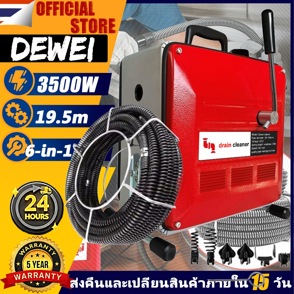 💥 สต็อกในไทย ส่งไว ได้เร็ว 💥เครื่องทะลวงท่อ 19.5m เครื่องงูเหล็ก โนมัติ งูเหล็ก งูเหล็กทะลวงท่อ 3500W แบบมืออาชีพ กำลังสูง ใช้ใน ห้องน้ำ ทะลวงท่อตัน แถม 7 ดอกสว่า น