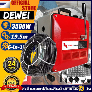 💥 สต็อกในไทย ส่งไว ได้เร็ว 💥เครื่องทะลวงท่อ 19.5m เครื่องงูเหล็ก โนมัติ งูเหล็ก งูเหล็กทะลวงท่อ 3500W แบบมืออาชีพ กำลังสูง ใช้ใน ห้องน้ำ ทะลวงท่อตัน แถม 7 ดอกสว่า น