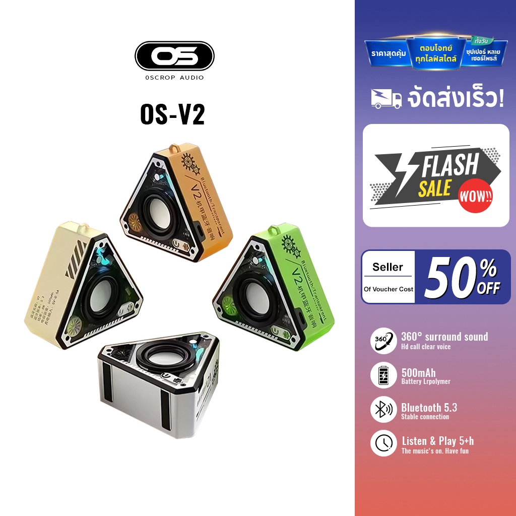 【รับประกัน 1 ปี】NEW ลำโพงบลูทูธ V2 เชื่อมต่อได้2ตัว ขนาดเล็กมินิ พกพา ใช้งานกลางแจ้ง จับคู่ลำโพง Bluetooth ซับวูฟเฟอร์ไร้สาย รองรับ COD