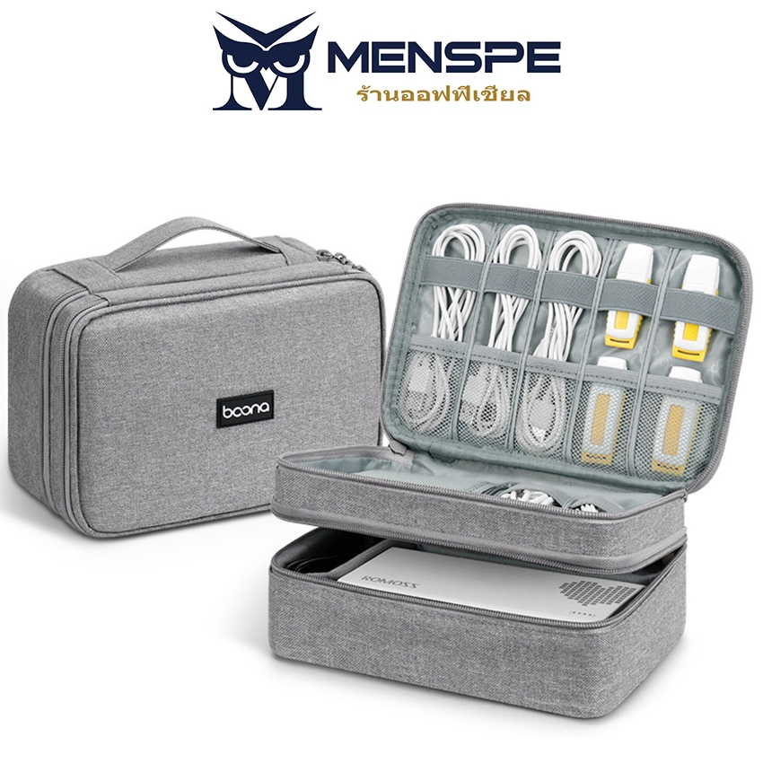 Menspe Digital Storage Bag Travel Organizer Double Layer ความจุขนาดใหญ่กระเป๋าแกดเจ็ตอิเล็กทรอนิกส์