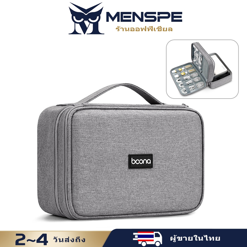 Menspe Digital Storage Bag Travel Organizer Double Layer ความจุขนาดใหญ่กระเป๋าแกดเจ็ตอิเล็กทรอนิกส์
