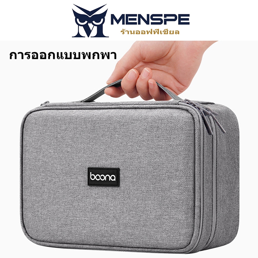 Menspe Digital Storage Bag Travel Organizer Double Layer ความจุขนาดใหญ่กระเป๋าแกดเจ็ตอิเล็กทรอนิกส์