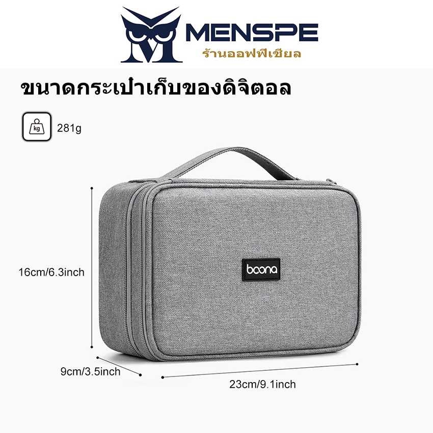 Menspe Digital Storage Bag Travel Organizer Double Layer ความจุขนาดใหญ่กระเป๋าแกดเจ็ตอิเล็กทรอนิกส์