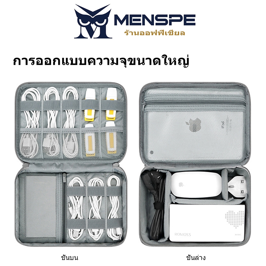 Menspe Digital Storage Bag Travel Organizer Double Layer ความจุขนาดใหญ่กระเป๋าแกดเจ็ตอิเล็กทรอนิกส์
