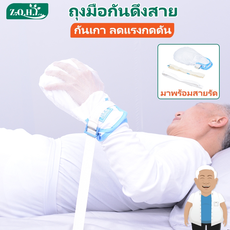 ถุงมือกันดึง กันเกา ถุงมือผู้ป่วยติดเตียง ระบายอากาศแบบพลิกกลับได้ ป้องกันผู้ป่วยดิ้น ถุงมือควบคุมความปลอดภัย ระบายอากาศ ป้องกันการบาดเจ็บที่มือ สําหรับผู้ป่วย Restraint Gloves