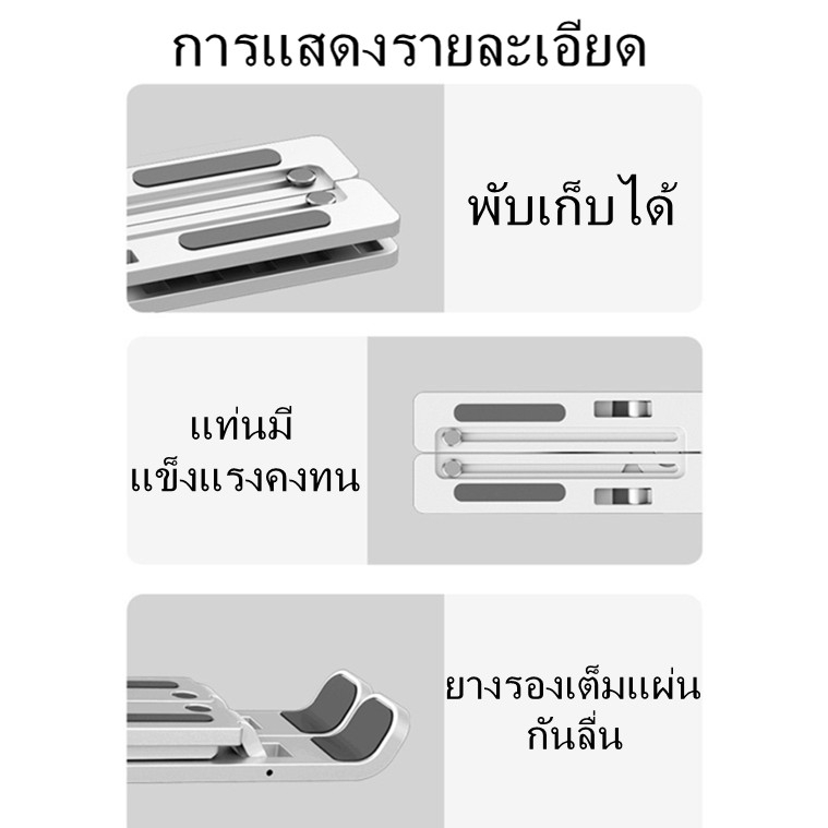 【รับประกัน 1 ปี】อลูมิเนียม แท่นวางโน๊ตบุ๊ค พับเก็บได้ ที่วางแท็บเล็ต ขาตั้งแล็ปท็อป ปรับได้ 7 ระดับ วัสดุพลาสติก ABS + ซิลิโคน Notebook Stand