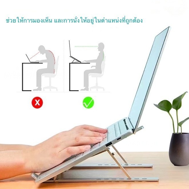 【รับประกัน 1 ปี】อลูมิเนียม แท่นวางโน๊ตบุ๊ค พับเก็บได้ ที่วางแท็บเล็ต ขาตั้งแล็ปท็อป ปรับได้ 7 ระดับ วัสดุพลาสติก ABS + ซิลิโคน Notebook Stand