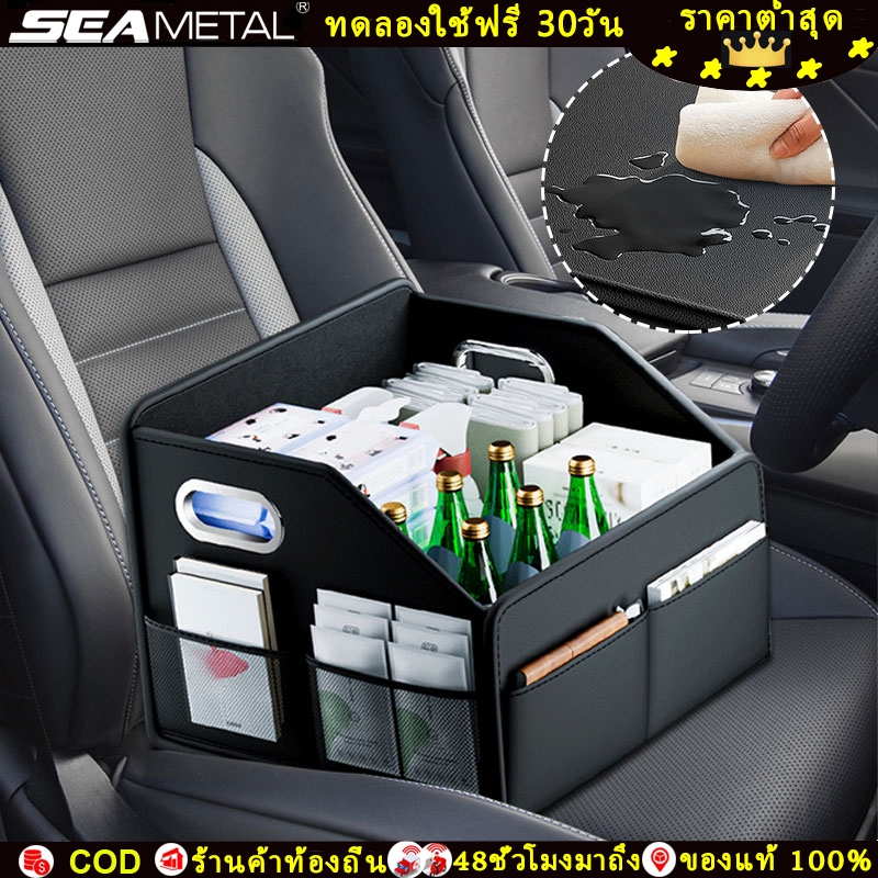 SEAMETAL ที่วางแก้วเครื่องดื่มในรถยนต์ เครื่องหนัง กล่องเก็บของหลังเบาะ ทนทาน