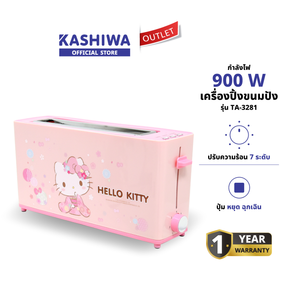 kashiwa TA-3281 เครื่องปิ้งขนมปัง