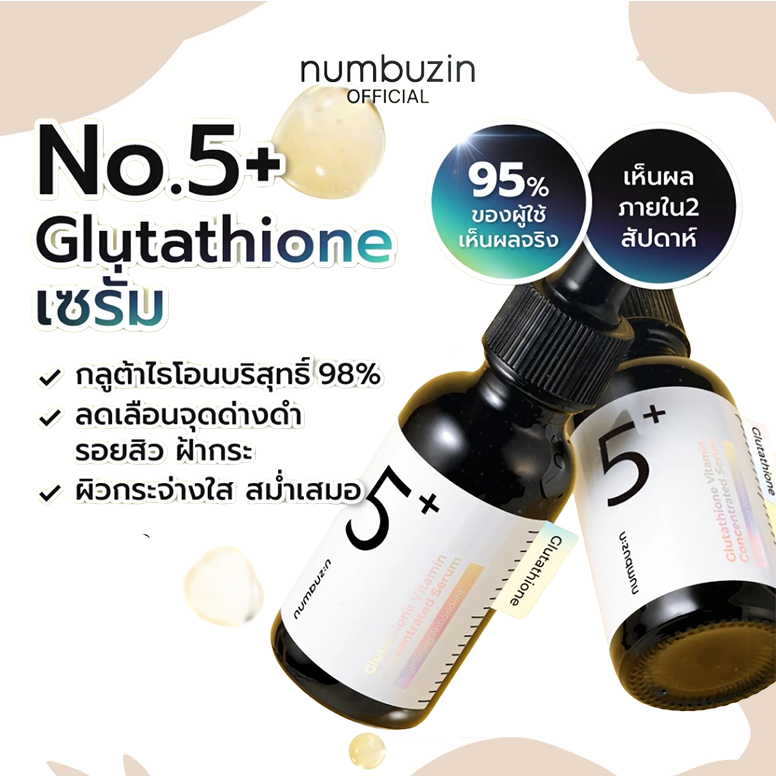 Numbuzin No.5 Vitamin Concentrated serum 30ml เซรั่มบํารุงผิวหน้า