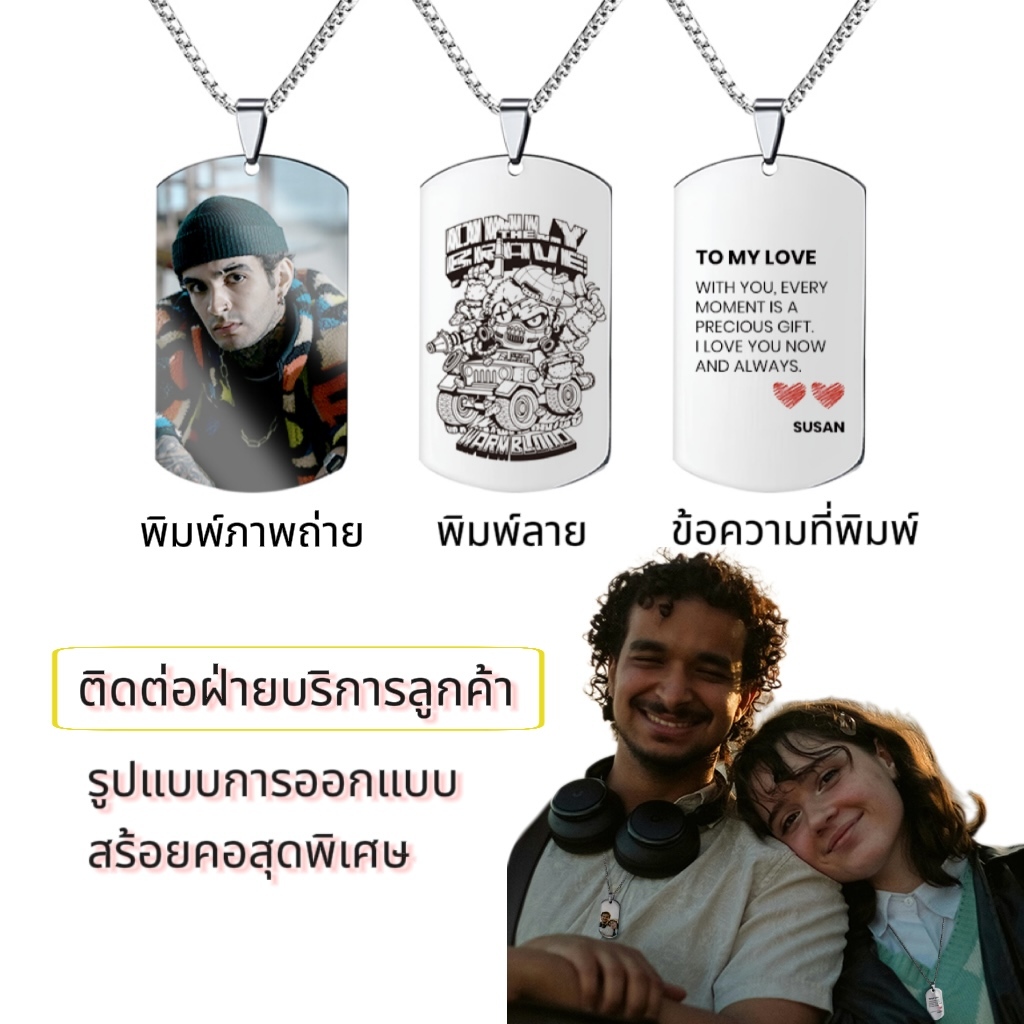 IDOKAWAสร้อยคอโซ่ สลักรูปได้ ใส่รูป2ด้าน สร้อยคอจี้ ของขวัญ สำหรับวันพิเศษ unisex length 61cm PO4004