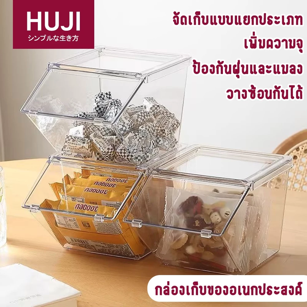 HUJI ถุงชากาแฟแคปซูล กล่องเก็บของ ชั้นวางกาแฟแคปซูล กันฝุ่น กล่องเก็บอะคริลิค ชั้นวางของ กล่องอะครีลิค โปร่งใสมองเห็นได้ สำหรับเก็บแคปซูลกาแฟ ถุงชา ขนมขบเคี้ยว
